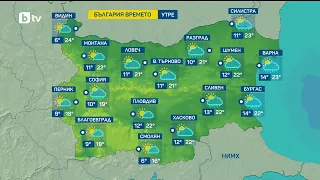 bTV Времето (27.09.2026 - централна емисия)