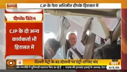 जंतर-मंतर पर CJP नेताओं को पुलिस ने हिरासत में लिया | Samachar