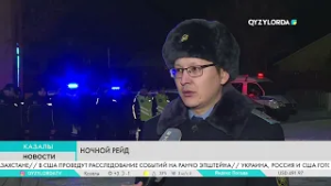 Ночной рейд