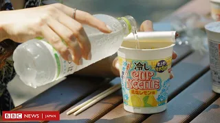 冷水で作るカップめん？　日本で話題の軽食をBBC東京特派員が試食