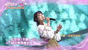 【唱歌給你聽】精采預告#59-61 ／中視週一至週五晚間10點