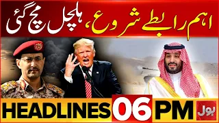 MBS Contact With Trump | Houthis In Action | BOL News 6 PM Headlines | War Latest Updates