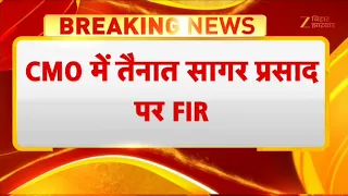 CM Samrat Social Media Post Row: CMO में तैनात सागर प्रसाद पर FIR