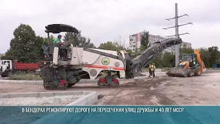 Road repairs underway at the intersection of Druzhby and 40 Let MSSR streets in Bender