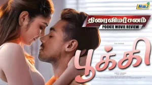 ”பூக்கி” திரைப்பட விமர்சனம் | Pookie Movie Review | Vijay Antony | Ajay Dhishan | RK Dhanusha |RajTv