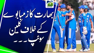 India Clinches Clean Sweep Against Zimbabwe | Geo Super