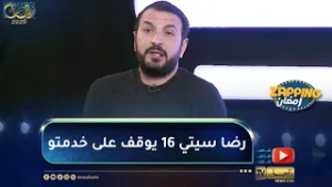 محمد بونوغاز يعلق على ستوري يوسف سحيري .. رضا سيتي 16  منتج يوقف على الإنتاج ديالو