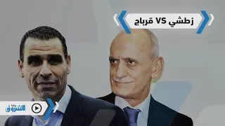 فيديوجرافيك | حرب زطشي مع قرباج.. لمصلحة من وضد من؟