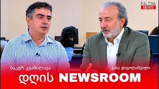 ქურმუხის ტაძარი - საქართველოს საპატრიარქოს განცხადება და აზერბაიჯანის მკაცრი პასუხი - 28.09.26.
