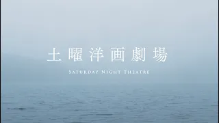 全国無料放送【土曜洋画劇場】毎週土曜よる7時～｜BS12