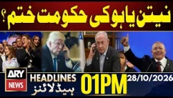 Israel Election 2026 - Opposition Claims Netanyahu's Govt Ended  | ARY News 1 PM Headlines | 28 Oct