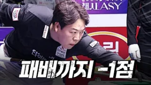 10:2로 세트포인트 몰린 헐크가 한 일 #강동궁｜명장면｜2025-26 PBA팀리그 PS 파이널