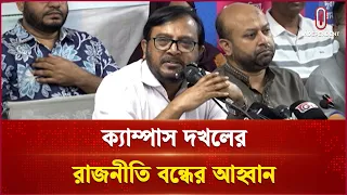 জ্বালানি ও বিদ্যুৎ সংকট নিয়ে সরকারকে হুঁশিয়ারি | GASS | Independent TV