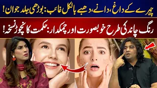 Clear Skin Naturally - Herbal Way To Remove Pimples & Acne - Effective Skincare Solutions - City42