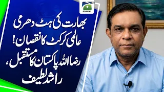 India-Pakistan Cricket Controversy! Rashid Latif Backs Razaullah for the Future