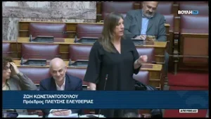 Ζ. Κωνσταντοπούλου (Πρ. ΠΛΕΥΣΗΣ ΕΛΕΥΘΕΡΙΑΣ) (Αιτήσεις άρσης ασυλίας βουλευτών) (04/02/2026)