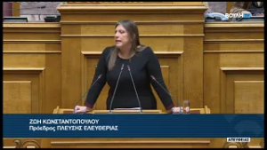 Ζ.Κωνσταντοπούλου (Πρόεδρος ΠΛΕΥΣΗΣ ΕΛΕΥΘΕΡΙΑΣ)( Άρση ασυλίας  κ. Δημ. Μαρκόπουλου.)(25/02/2026)