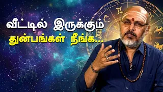 இன்றைய ராசி பலன் | நல்ல நேரம் 13-08-2026 | Shakthi TV