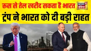 जंग के बीच 30 दिनों तक रूस से तेल खरीद सकता है भारत | PM Modi | Iran Israel War