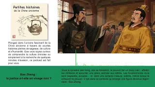 Bao Zheng: Does Justice Have a Black Face?
