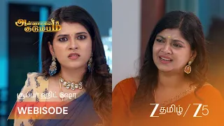 Annamalai Kudumbam | வான்மதியின் தவறை சுட்டிக்காட்டும் வெண்ணிலா