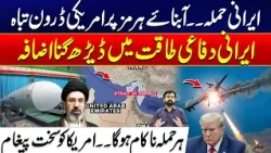 Iran Destroys US Drone Over Strait of Hormuz | Tehran Sends Strong Message to Washington | 24NewsHD