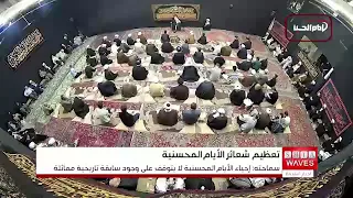 Grand Ayatollah Shirazi: Commemorating the Days of Muhsin is Based on Islamic Principles and Foun...