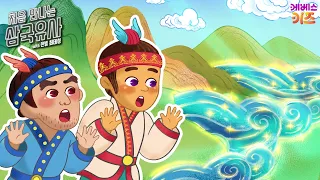 The Great Waterway, Onjo Who Conquered the Han River | First Encounter with Samguk Yusa | KBS Bro...