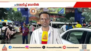 കൊൽക്കത്തയിൽ മിന്നും വിജയം ബ്രസീലിന്; ​ഗംഭീര പ്രകടനം കാഴ്ചവെച്ച് പൊരുതി വീണ് ഇന്ത്യ