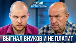 Father-in-law refuses to repay debt for summer house repairs and threatens son-in-law with a laws...