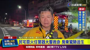 疑1樓客廳插座起火 屋主逃3樓陽台獲救