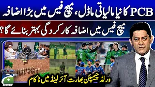 PCB's New Financial Model - Will match Increase Improve Performance?Score - Geo News