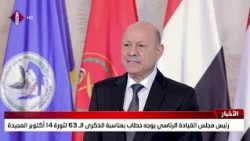 President of the Presidential Leadership Council: Ending Houthi Terrorism Is an Irreversible, Bin...
