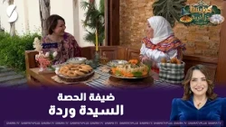Our Algerian Cuisine with Madame Warda