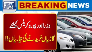 Good News For Government Officer  | Driving License Update | Breaking News | Lahore News HD