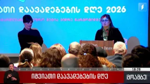 იშვიათი დაავადებების დღე