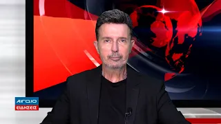 ΚΕΝΤΡΙΚΟ ΔΕΛΤΙΟ ΕΙΔΗΣΕΩΝ 21.00 (16.09.2026)