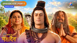 Devon Ke Dev Mahadev | Durgasur Ko Rokengi Mata Parvati! | Full Ep.  | Part 01 | देवों के देव महादेव