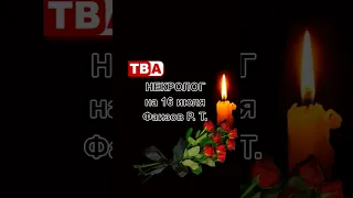 Faizov R. T.