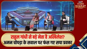 Rising Bharat Summit 2026: Rahul से बड़े नेता है Akhilesh? अमन चोपड़ा के सवाल पर फंस गए SP प्रवक्ता