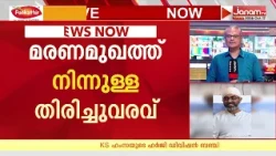 "ഇങ്ങനെ മരിക്കേണ്ടവനല്ലെന്ന് സ്വയം തോന്നി"; ഭീകരാക്രമണ നിമിഷം വീണ്ടും ഓർത്തെടുത്ത് സ്മിത്ത് മച്ഛാർ