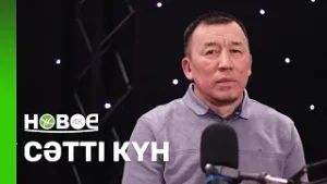 ЕРКЕБҰЛАН ЖАҚСЫЛЫҚҰЛЫ - қоғам белсендісі