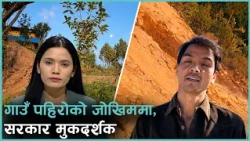 रुकुमपश्चिमको पाछा गाउँ पहिरोको जोखिममा, गाउँले भन्छन् : रातभर निद्रा लाग्दैन