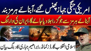 Iran’s Deadly Warning at Strait of Hormuz - Any Ship That Passes Will Burn | Iran Vs Israel Updates