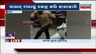 Bhubaneswar Baramunda Clash | Disturbance Sparks Tension in Area