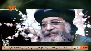 البابا تواضروس الثاني يلقي العظة الأسبوعية من كنيسة العذراء والشهيد أبي سيفين بخورشيد في الإسكندرية.