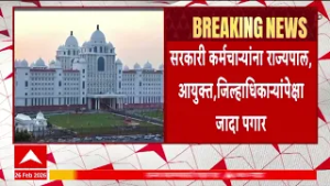 Telangana Employee Salary :  सहकारी कर्मचाऱ्यांना राज्यपाल, आयुक्त, जिल्हाधिकाऱ्यांपेक्षा जादा पगार
