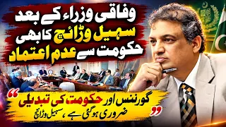 Sohail Warraich Also Loses Confidence in Government | Governance & Government Change Are Necessary