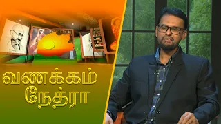 Vanakkam Nethra | வணக்கம் நேத்ரா | 02 October 2026 | Nethra TV | Sri Lanka Tamil Morning Programme