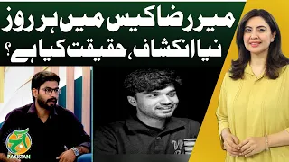 Mir Raza Case: New Revelations Every Day, But What Is the Truth? - Aaj News
